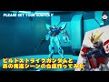 【ガンプラ】ビルドストライクガンダムとあの発進シーンの台座作ってみた。