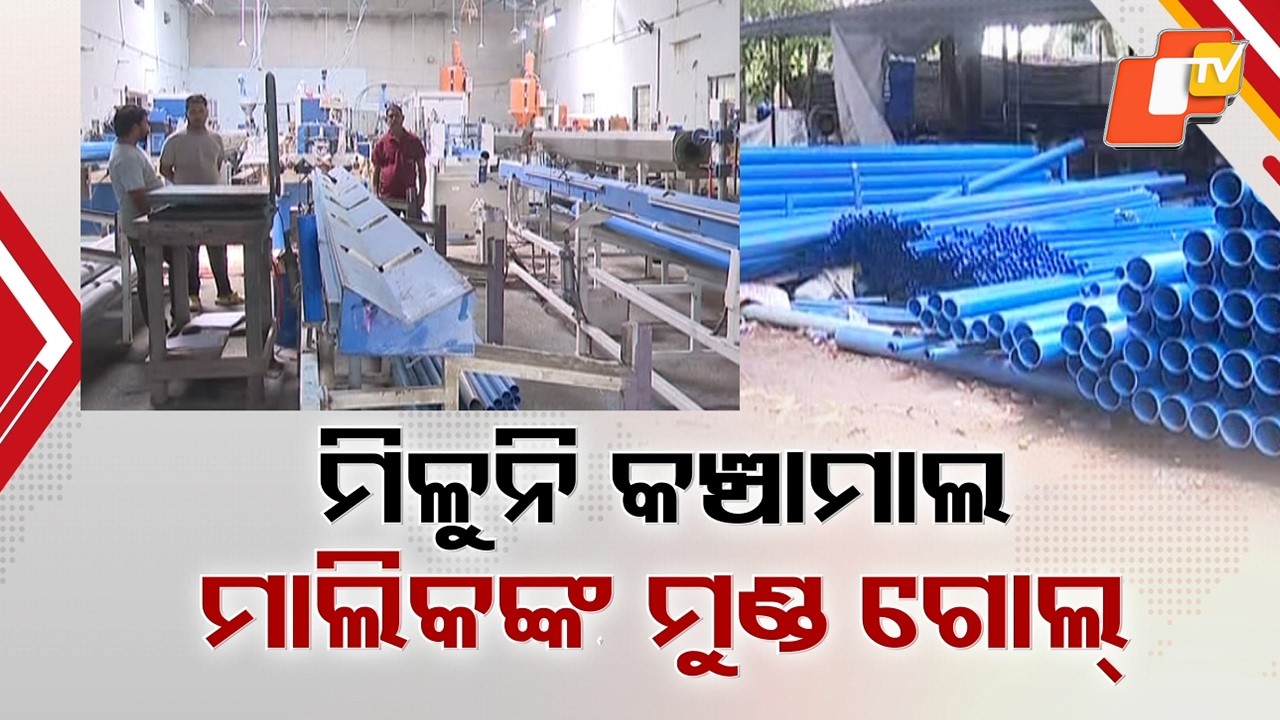 Middle East War Hits Odisha Plastic Industry | Raw Material Crisis in Balasore