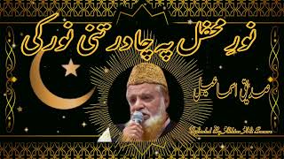 Download Lagu Noori Mehfil Pe Chadar Tani Noor Ki-  Siddique Ismail MP3