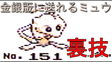 ミュウ神話 ミュウ神話