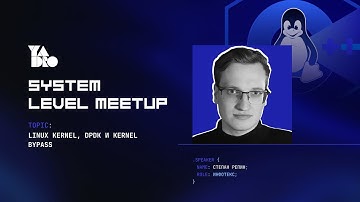 Linux kernel, DPDK и kernel bypass (Степан Репин)