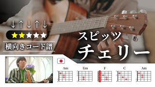 チェリー