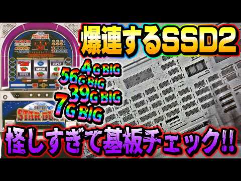 スーパースターダスト2【オリンピア】 - YouTube