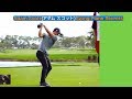 Adam Scott Swing Plane