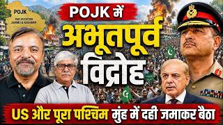 Col Ajay Raina  POJK में इस बार अभूतपूर्व विद्रोह, रावलकोट में एक लाख जमा हुए । Omkar Chaudhary