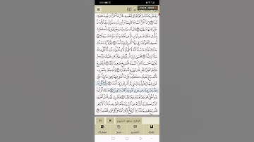 سورة الكهف :آية ٤٣