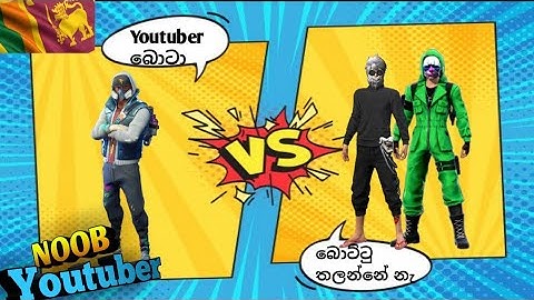 😤 Random RICH BOYS call me Noob and I challenge for Room //FREE FIRE SRI LANKA