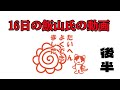 島田先生にディナーを御馳走してやった時の話をする飯山さんの話。【日本保守党/百田尚樹/有本香/小野寺まさる/島田洋一/河村たかし/竹上裕子/あさ8】