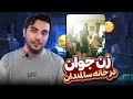 شوخی با اخبار داغ ایران Shadow Shadow قسمت اول 
