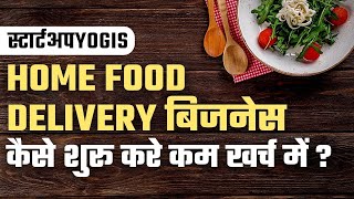 How To Start Food Delivery & Home Kitchen Business in India (Hindi) | Complete Business Guide