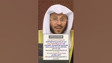 فضل قراءة #سورة_البقرة