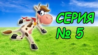 Супер корова Игры для детей Прохождение игры Супер корова Серия 5 Super cow Game for kids Walkthroug
