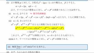 2020年度 京都大・理系数学