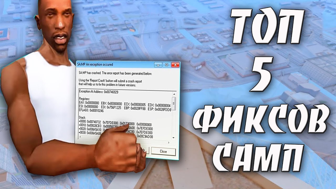Fake samp. Проводится набор в адміністрацыю самп. Fake samp. Siterocket для самп. Гта самп игрок.