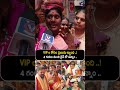 4 గంటల నుండి లైన్ లో ఉన్నాం | VIP కోసం ప్రజలని ఇబ్బంది పెడుతున్నారు….! Viral Video | Bonalu 2026