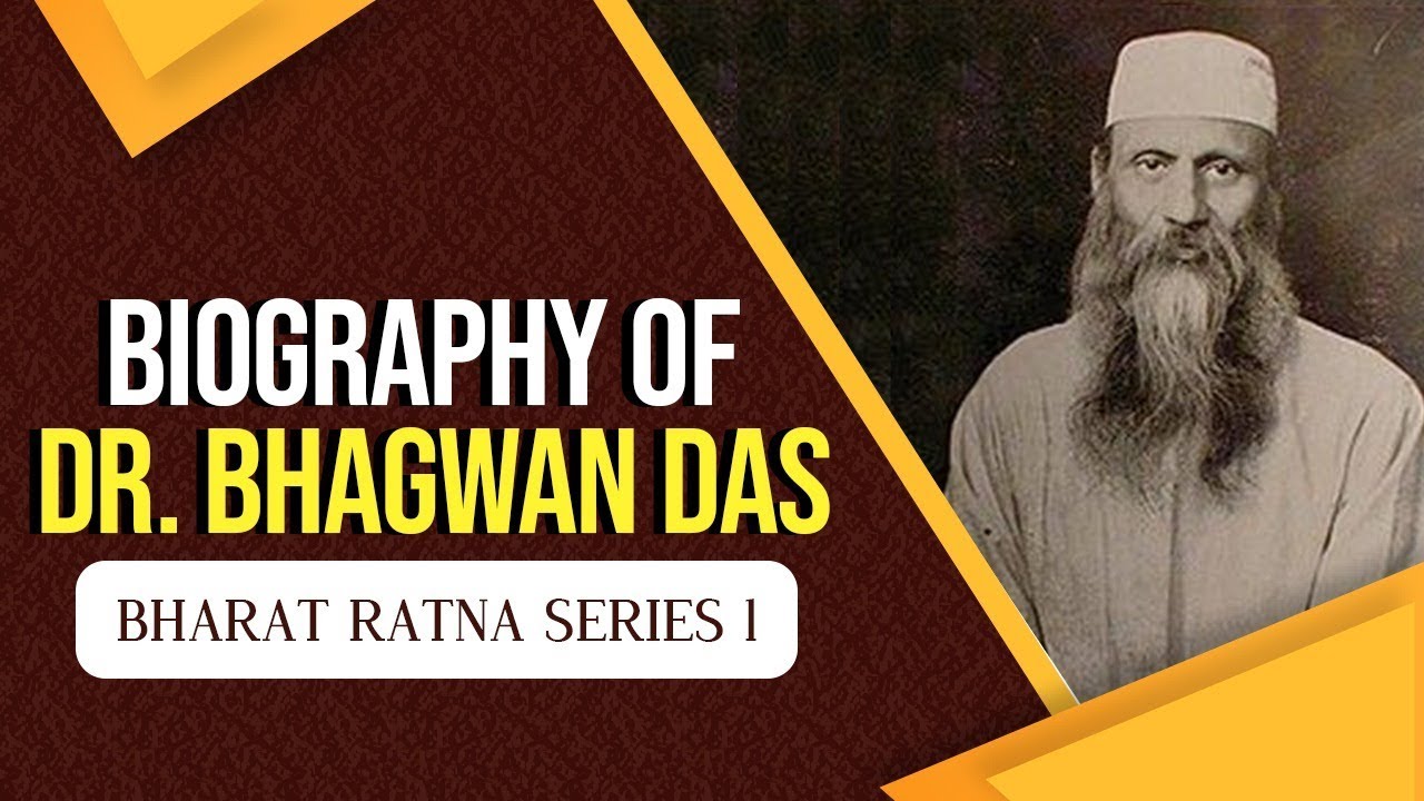 Bhagwan Das Biography in Hindi