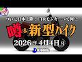 【オジサン涙】あのFTRがモンキーで復活!?ホンダの遊び心に涙|XSR155のインターカラーに涙!カワサキが贈るKLE復活、ミドルオフブームに涙|ADV160が遂に進化?どうなる次モデル【新型バイク】
