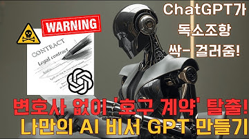챗GPT로 