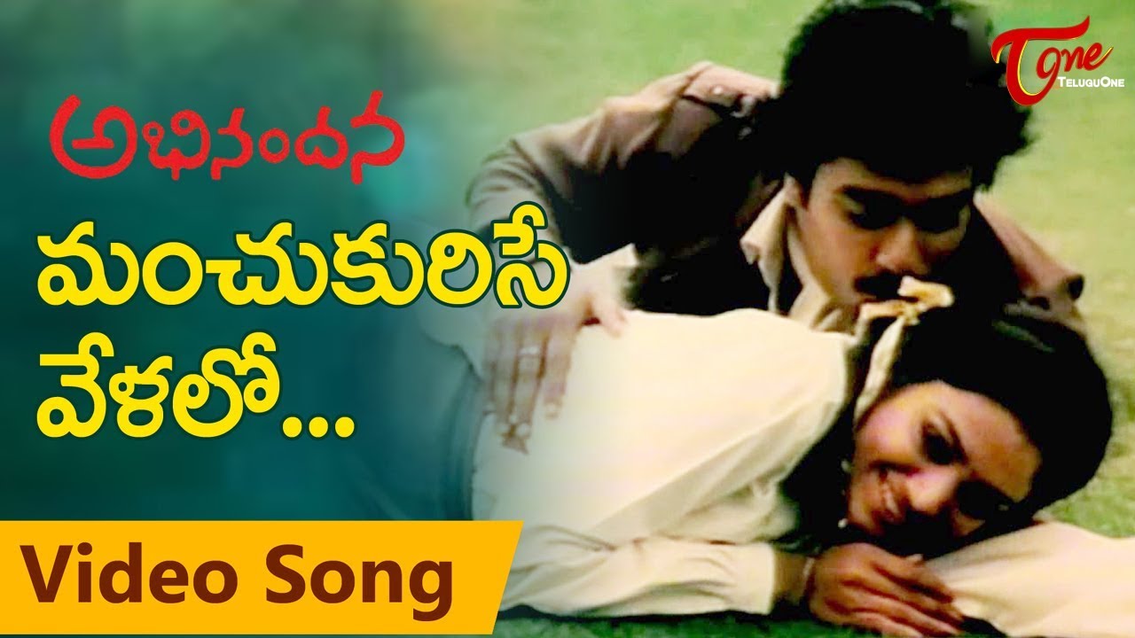 Abhinandana Songs  Manchu Kuruse Velalo  Karthik Sobhana  Melody Song  TeluguOne