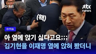 어떻게든 붙여보려는 자 vs 어떻게든 떨어지려는 자｜D:이슈