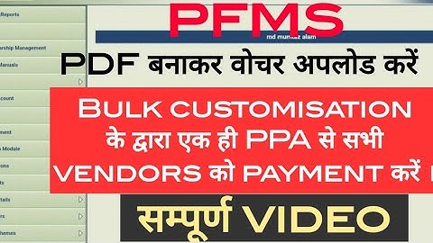 Complete PFMS payment proces | Bulk customisation in PFMS | How to use pfms portal | pdf kaise banae