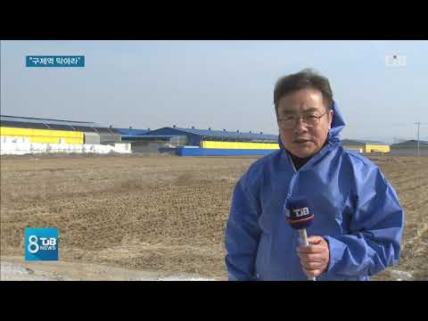 [TJB뉴스] '구제역 막아라' 방역전쟁