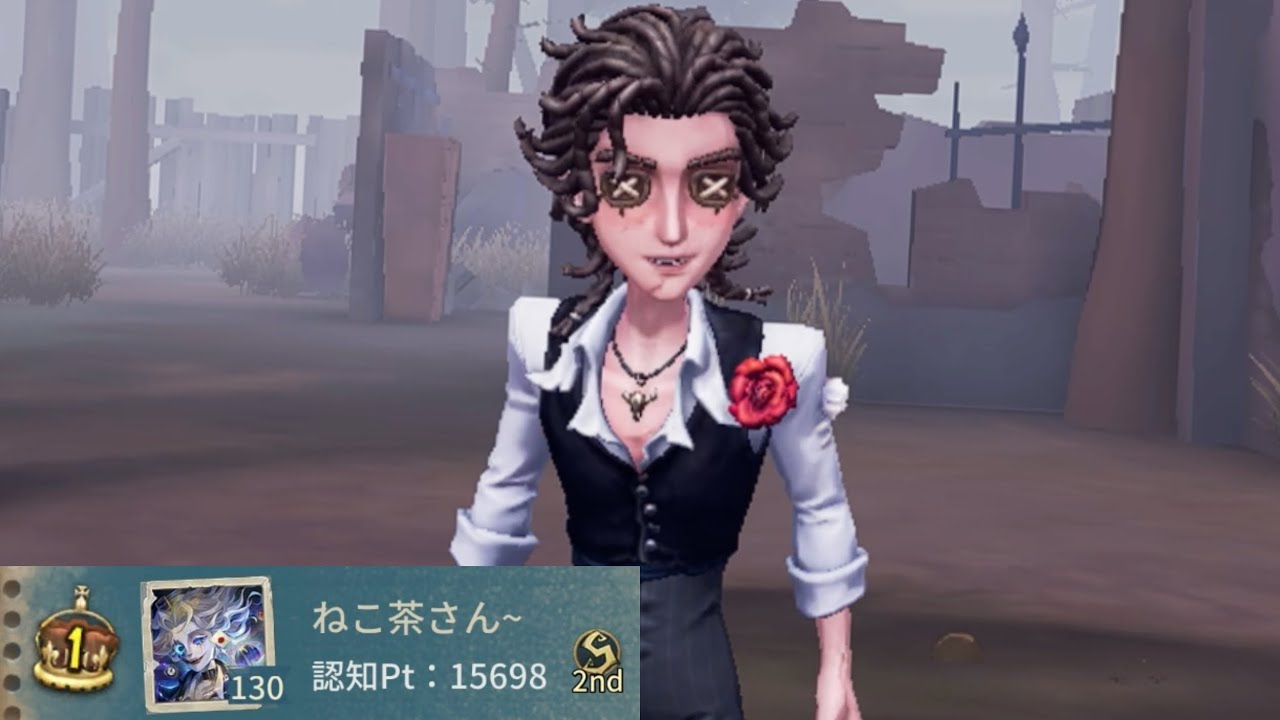 闘牛士1位 (1st Matador)【第五人格】