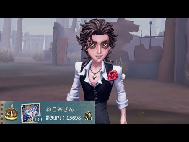 闘牛士1位 (1st Matador)【第五人格】 - YouTube
