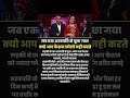 Mukesh Ambani Mindset 💸 | फैशन से नहीं, Focus से Success मिलती है! #shorts