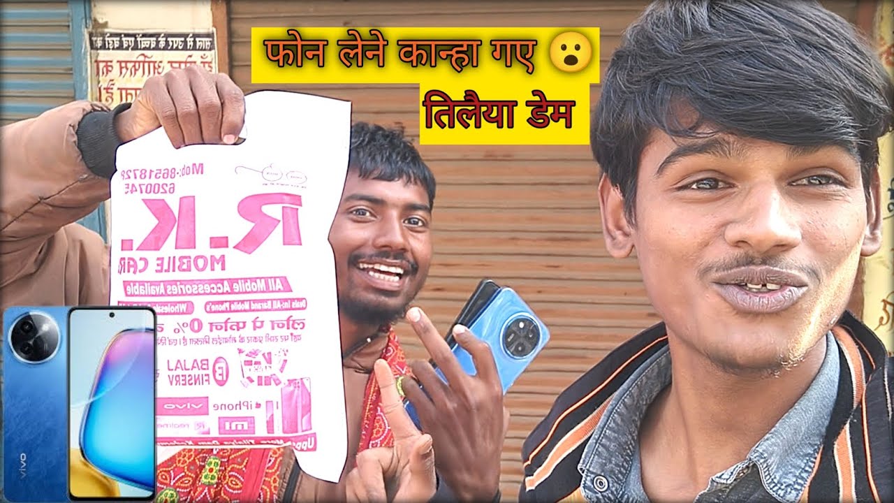 मोबाइल लेने कान्हा गए 😮 | tilaiya dam vlog 🥳