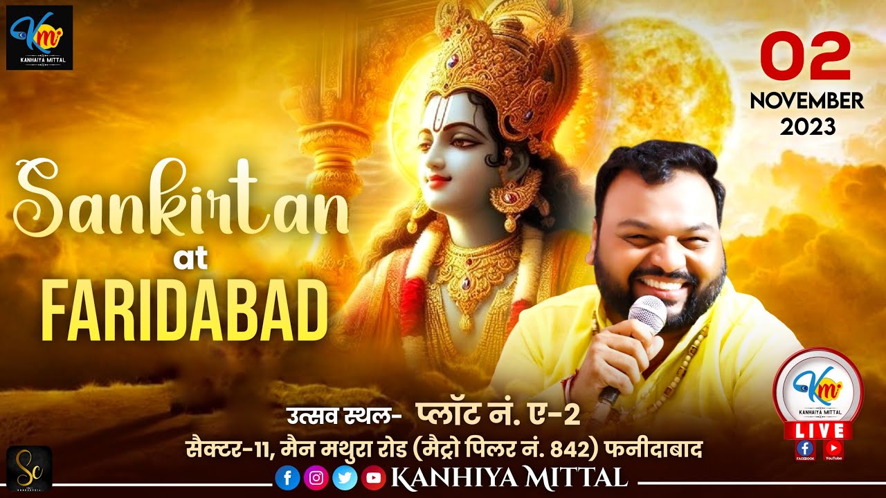 🔴[LIVE]-KANHIYA MITTAL -  भव्य श्री श्याम सालासर बालाजी संकीर्तन - प्लॉट न. ए-2 सेक्टर -11 फ़रीदाबाद