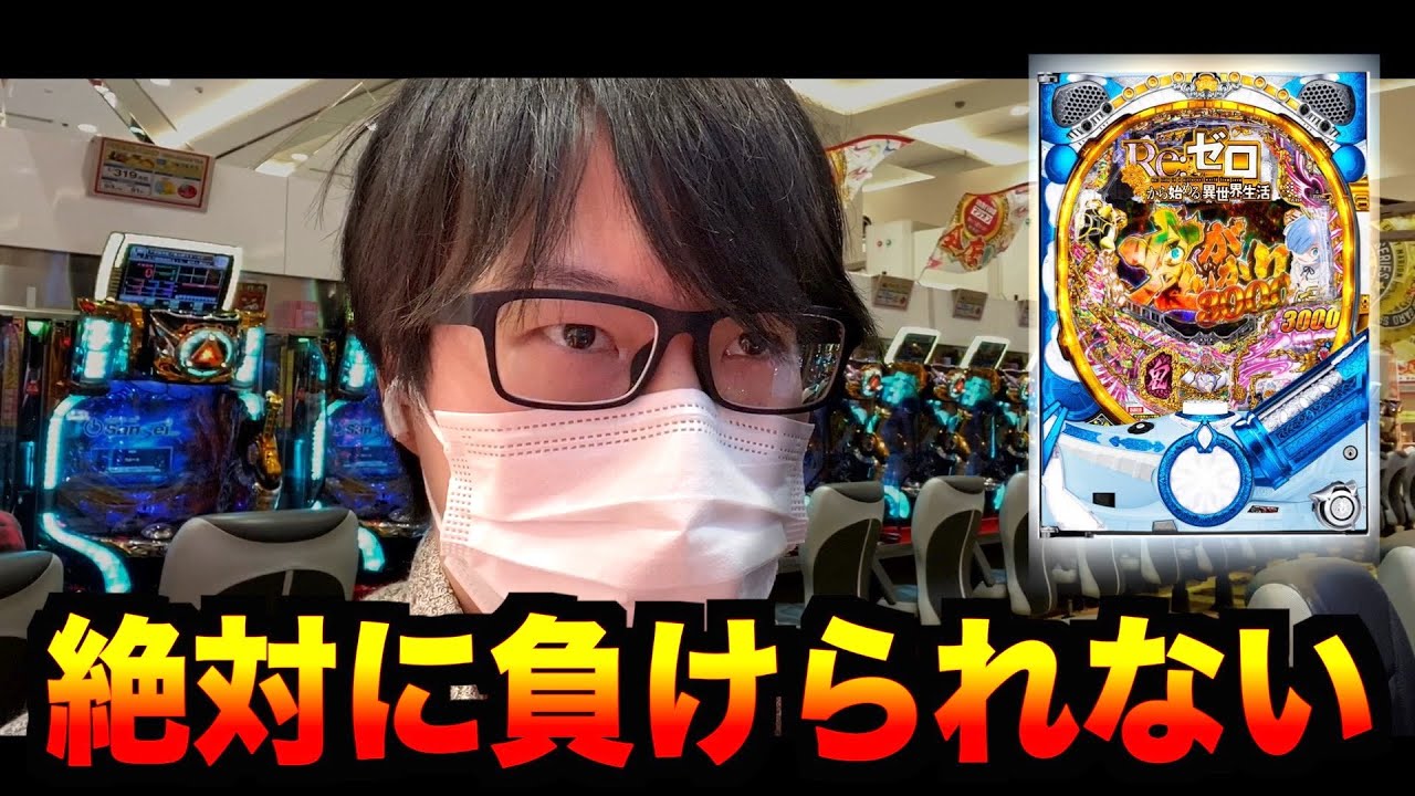 リゼロ が 打ち て えん だ