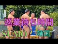 【2026靖国巡業】(宇良 一山本 若元春 朝乃山))#大相撲#力士#sumo#japaneseculture #tokyo #相撲#巡業#人気#hairstyle