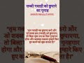 Sacchi Gavahi #shortsfeed #motivation #shortsvideo #quotes #ramzanibadat #islamicquiz #shortsviral