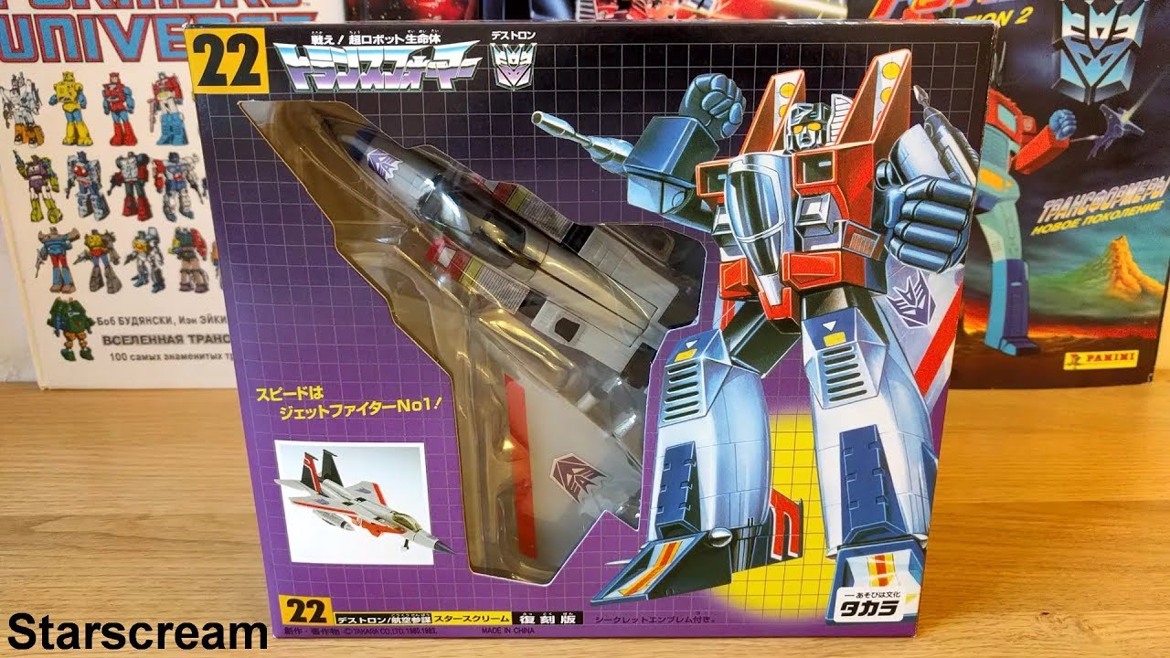 旧タカラ グッバイ メガトロン スタースクリーム 1983年製 当時品