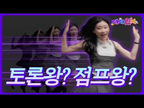 다다있지 EP.08 | 논리보다 기세야! 있지의 끝장 토론쇼🗣💬  [ 있지 ITZY ]