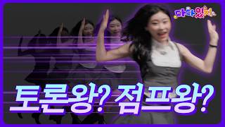 DaDa-ITZY EP.08 | Confidence over logic! ITZY’s ultimate debate show🗣💬