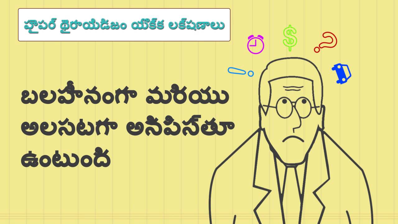 hypothyroidism diet plan pdf in telugu hypothyroidism diet plan pdf in telugu