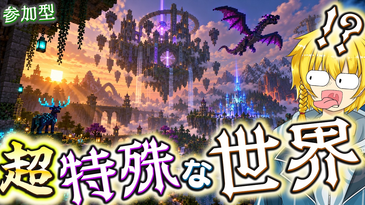 【マイクラ参加型】~見たことないMODだらけの世界での冒険~【緑黄色クラフトSeason6】