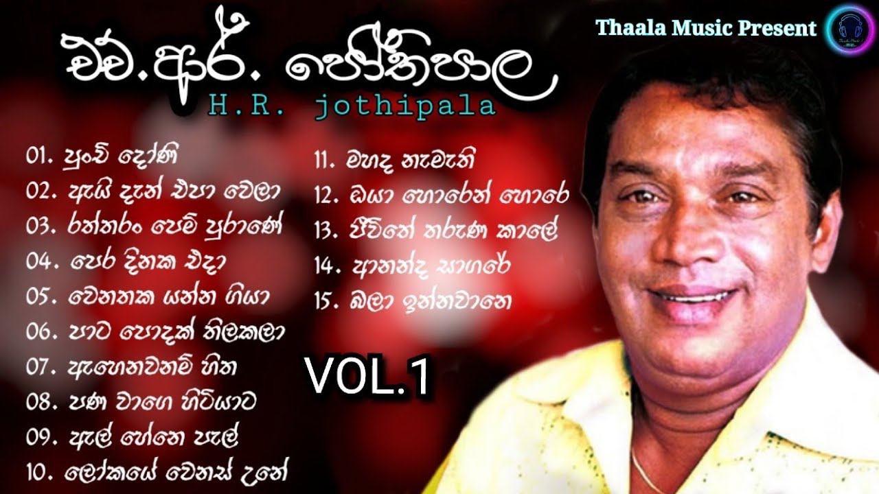 HRJothipala best song collection       HRJothipala songs