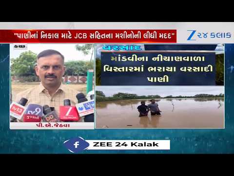 Mandvi, Kutch Records 7 Inches of Rain Causing Waterlogging in Low-Lying Areas: Mamlatdar Responds