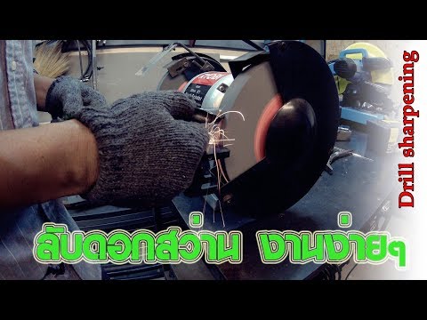 วีดีโอ: สว่านเชื่อมเฉพาะจุด: จะลับบิตเราเตอร์ได้อย่างไร? ดอกสว่าน 8 มม. สำหรับการเชื่อมเฉพาะจุด