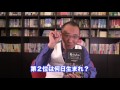 国内上場企業の社長さんの誕生日、ナンバー１は「○日生まれ」！