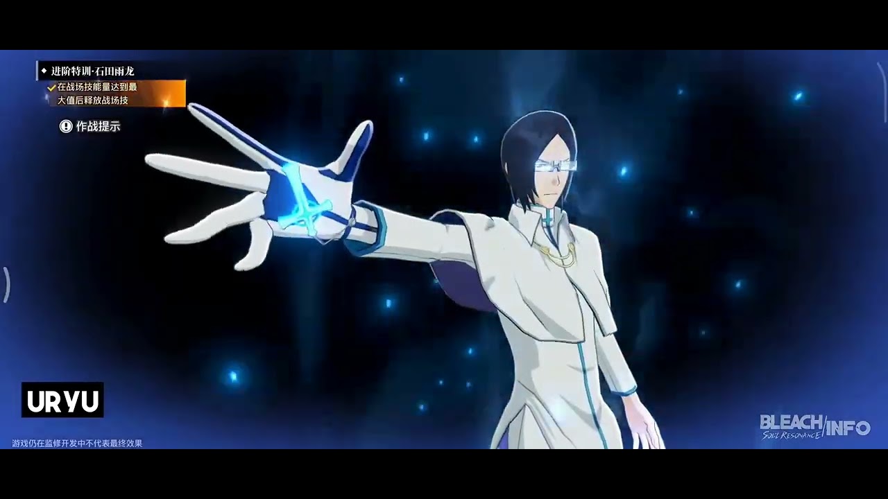 Bleach:SR Uryu gameplay