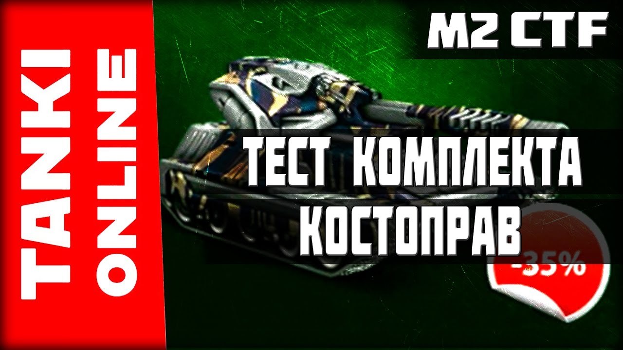 Бердск костоправы авто