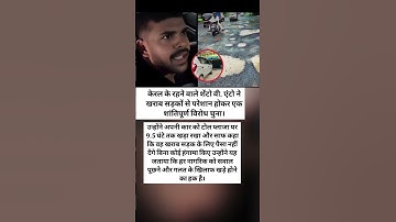 Peaceful protest against bad road! Man leaves car parked at toll plaza for 9.5 hours. #viral #shorts