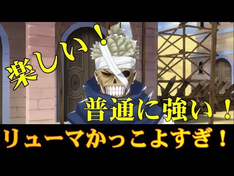 バウンティラッシュ リューマがかっこいいよすぎ One Piece Youtube