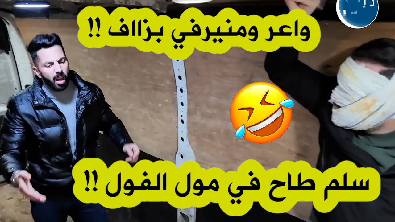 العدد 18 من كاميرا كاشي EL FOURGON .. 