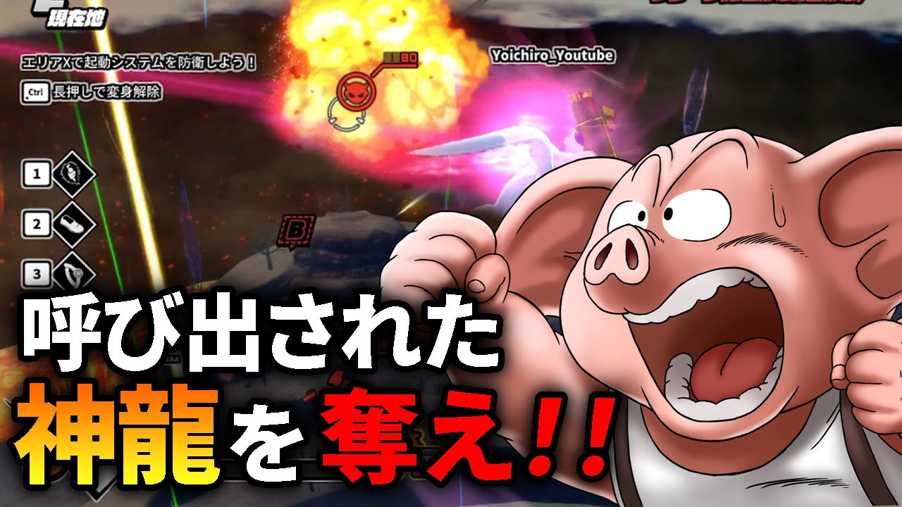 呼び出された神龍の願いを奪え！#75 【ドラゴンボールザブレイカーズ】 - YouTube