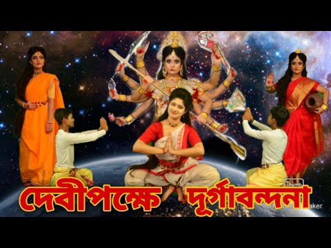 DURGA THEME SONG  PROLOY SESH E BUKER MAJHE  DEBIPOKKHE DURGABANDANA CREATIVE DANCE STYLE 